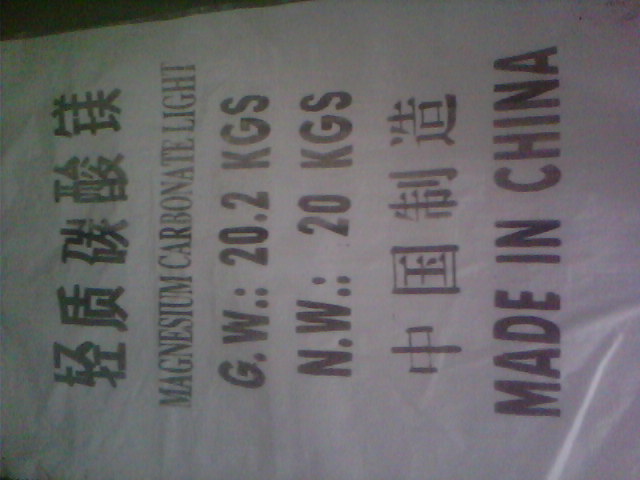 吕梁颜料用碳酸镁包装规格